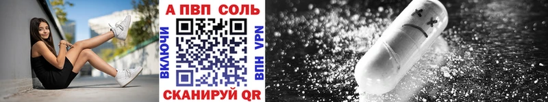 A-PVP Crystall Петров Вал