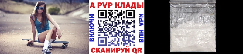 Alpha PVP мука  Петров Вал 