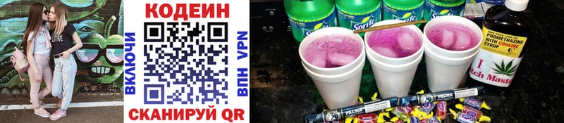Codein Purple Drank  Петров Вал 