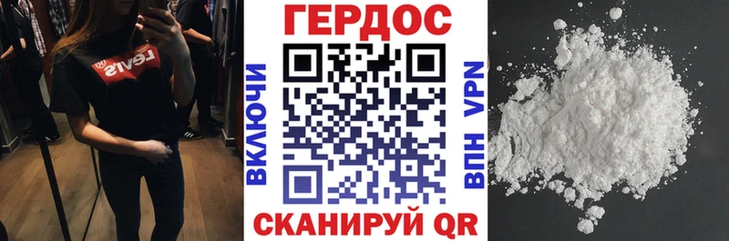 ГЕРОИН герыч  где продают наркотики  Петров Вал 