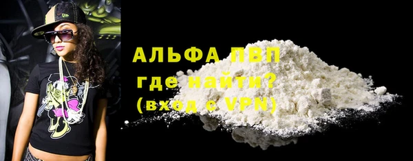альфа пвп Михайлов